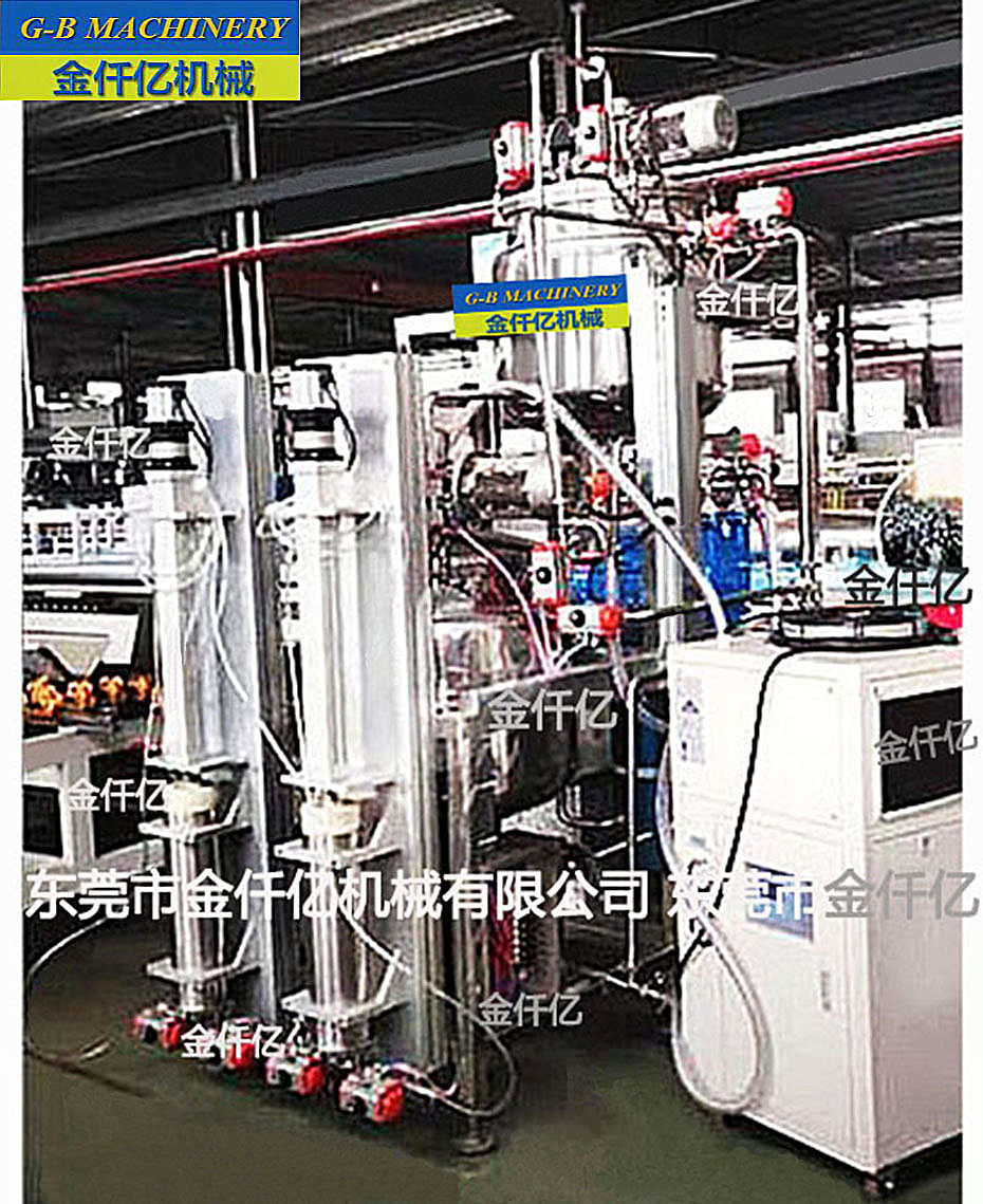 真空攪拌灌裝一體機